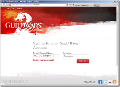 Account Management - Sign in to your Guild Wars Account