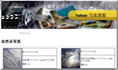 「Yahoo 投票する」なる変なタイトルのフィッシング詐欺ページ ヤフー写真連盟ロゴが簡体字中国語になってる
